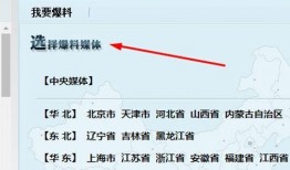 怎样联系新闻媒体爆料,如何高效联系媒体曝光事件